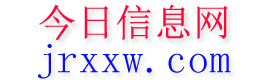 潜山今日信息网